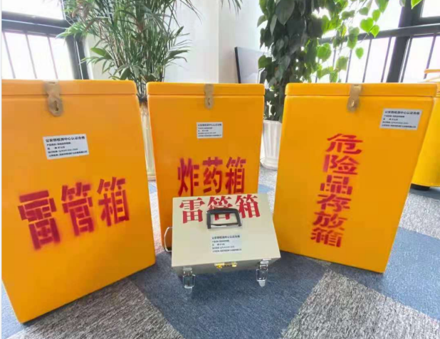 托喀依乡雷管箱的存放形式：如何科学安全地储存矿用雷管