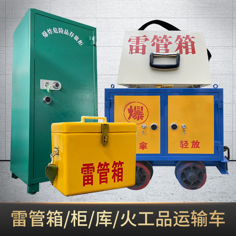 托喀依乡危险品存放柜使用注意事项全解析